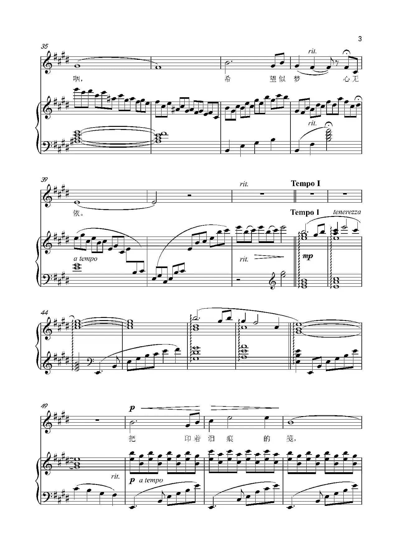 怀念曲 正谱（原E调）