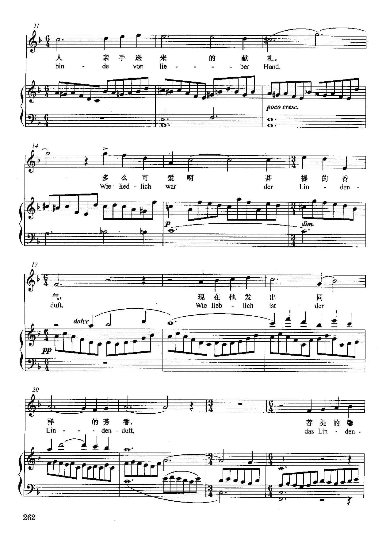 [奥]我闻到菩提树的芳香（正谱）