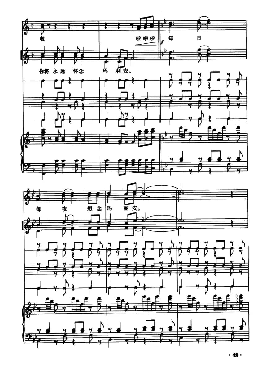 [牙买加]玛丽安（领唱与童声三部合唱、正谱）