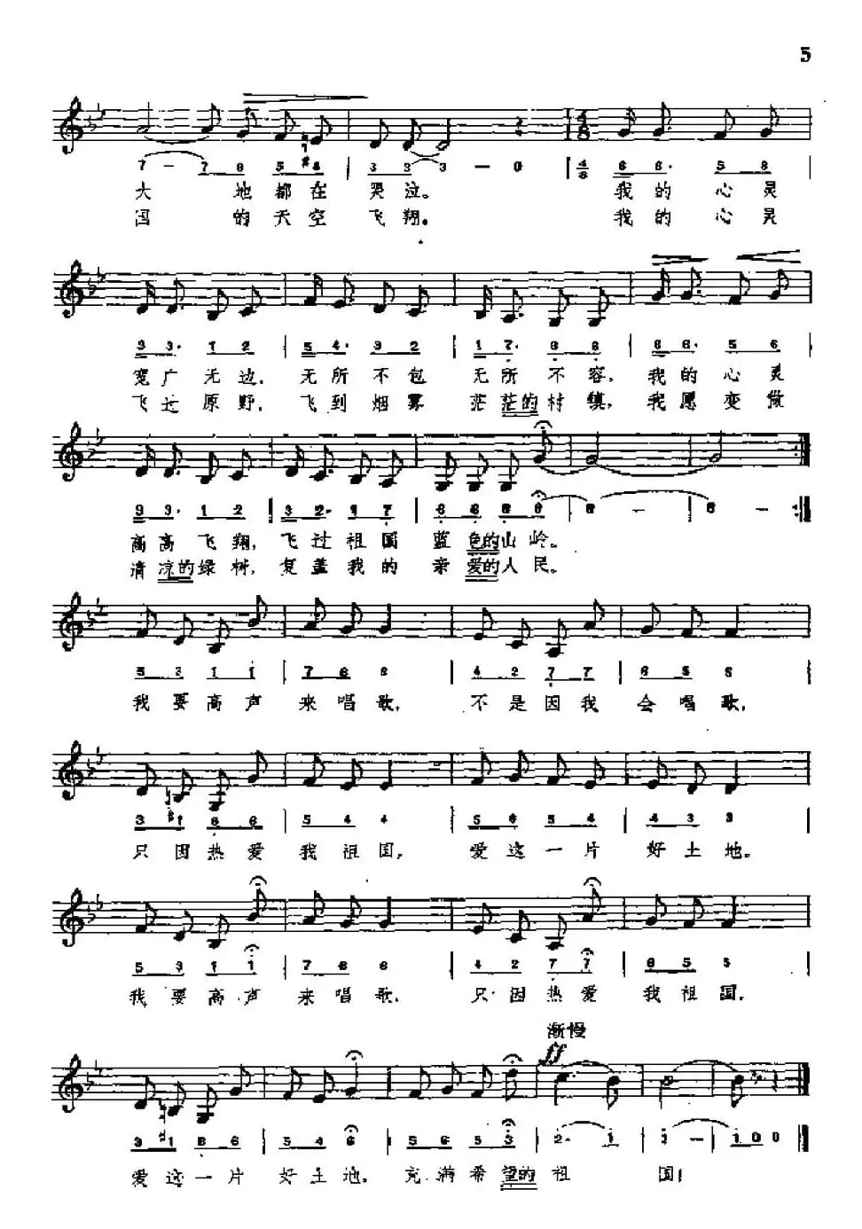[罗马尼亚]我的祖国（线简谱混排版）
