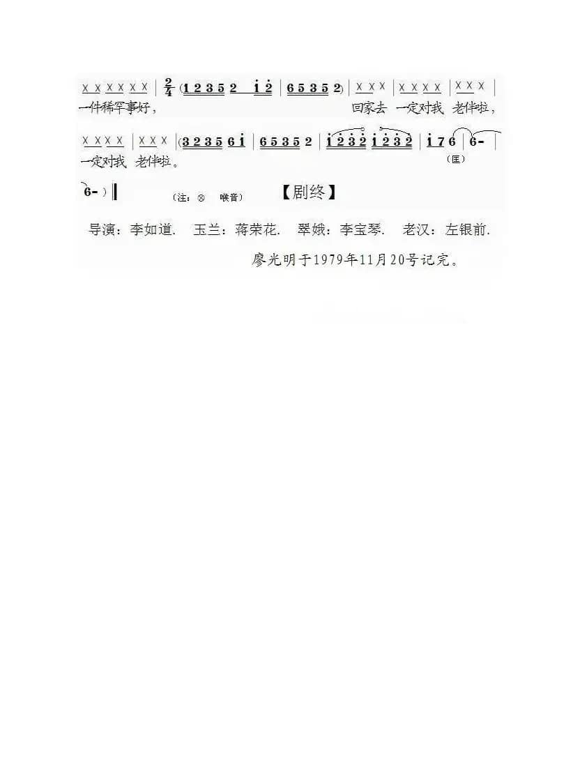 [泗州戏]拾棉花