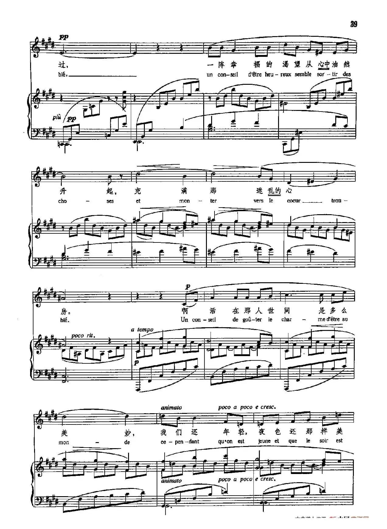 声乐教学曲库5-7良宵（正谱）