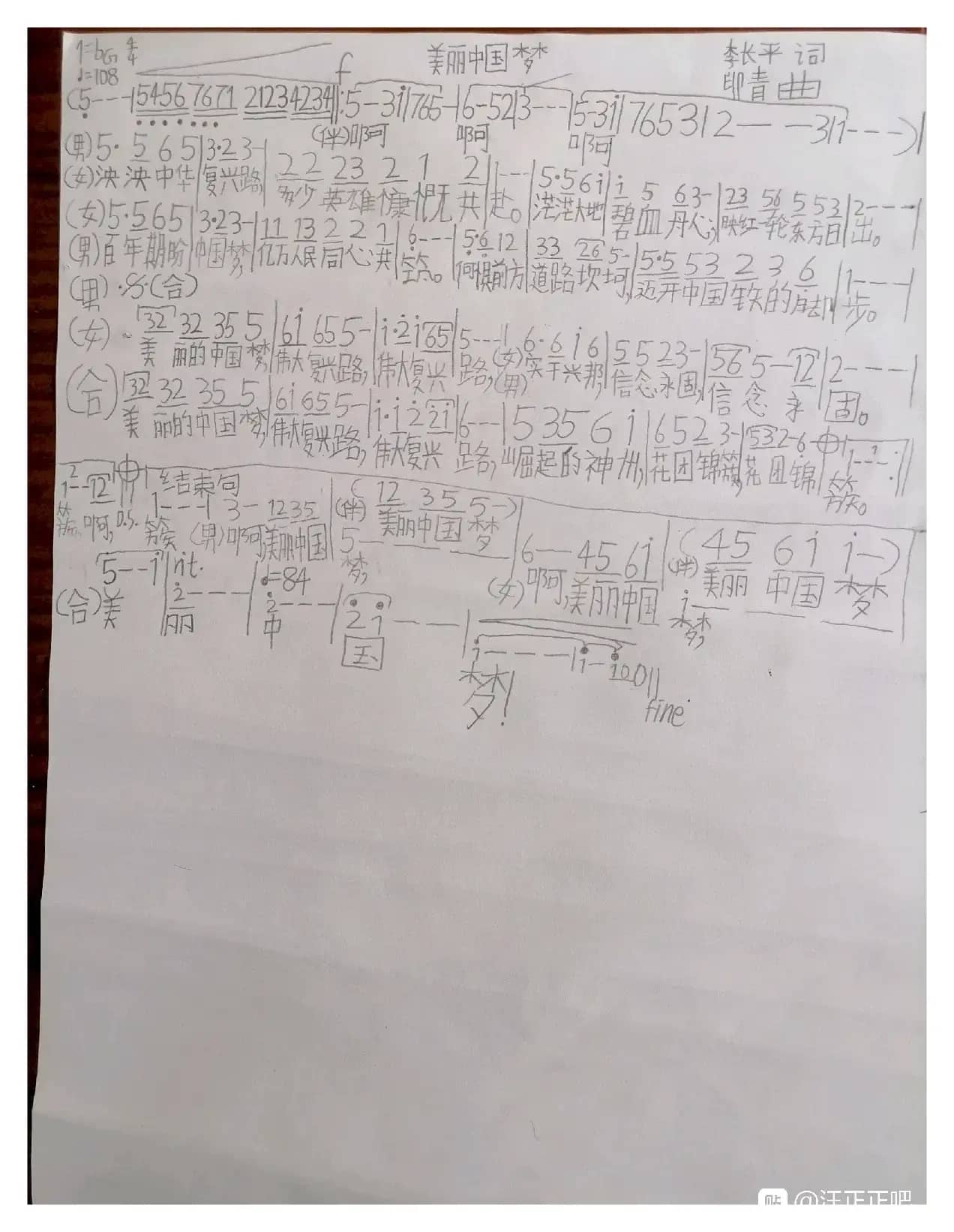 美丽中国梦（“中国梦”主题新创作歌曲）