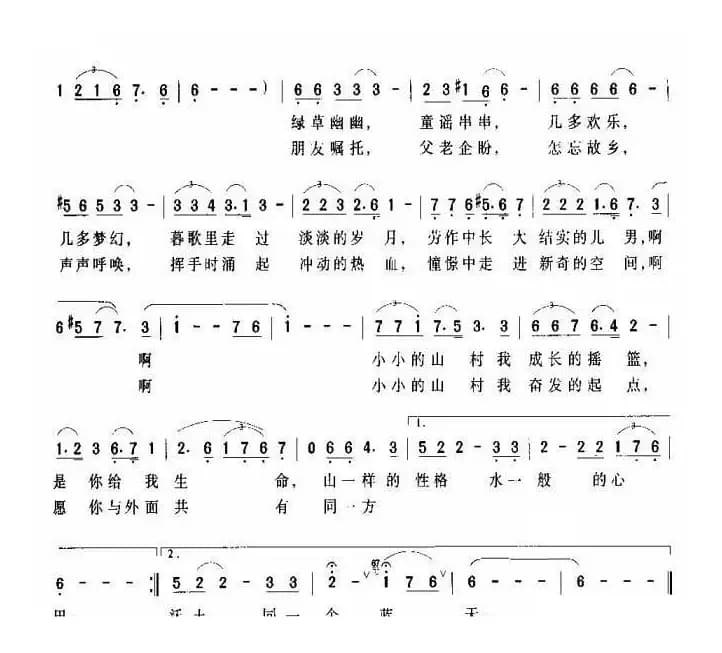 故园恋（杜志学词 刘聪曲）