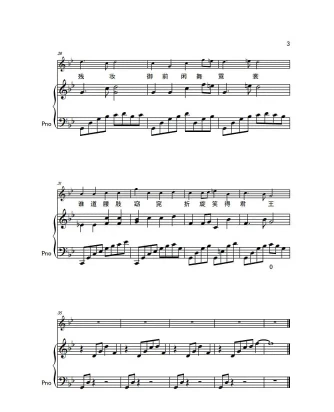 清平乐（清平乐·禁庭春昼五线谱版）