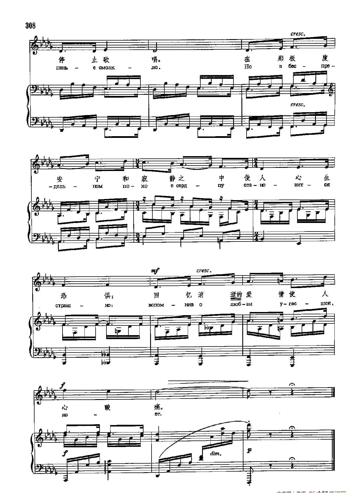 声乐教学曲库5-69降雪（正谱）