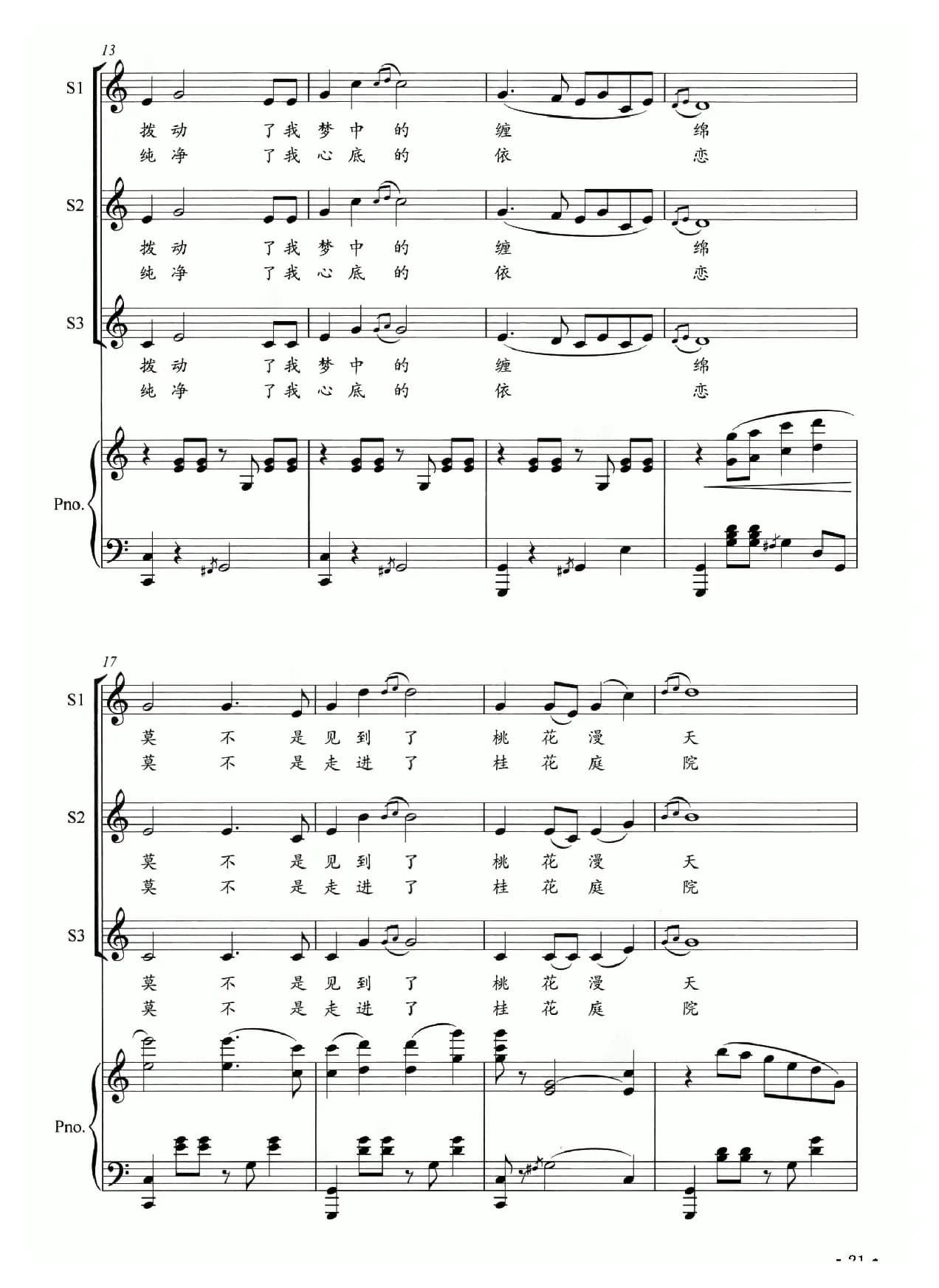 武汉新花城（正谱）