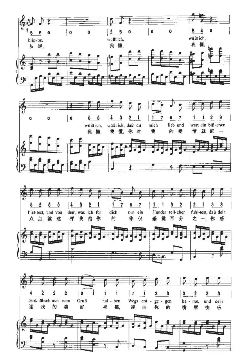 Seufzer eines Ungeliebten und Gegenliebe（失恋的叹息和爱恋）