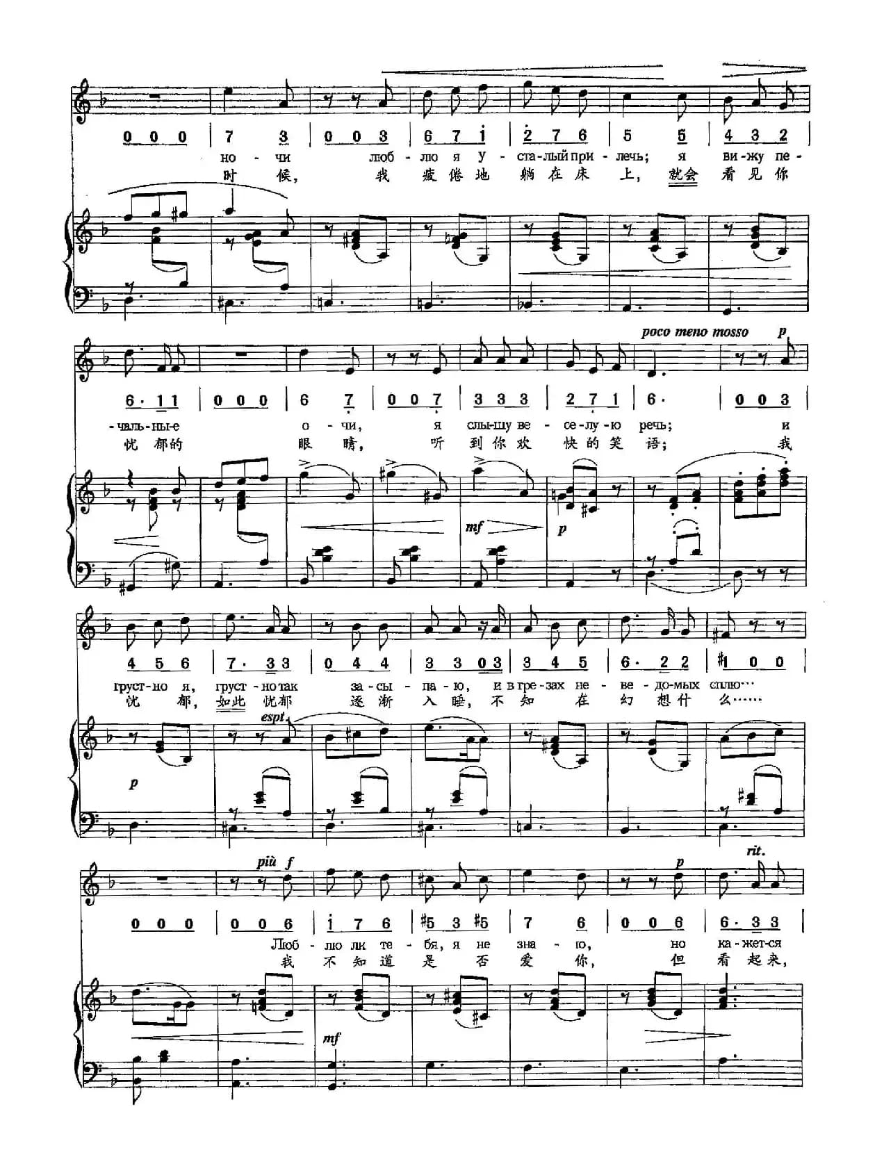 [俄]4在喧哗的舞会上（正谱）