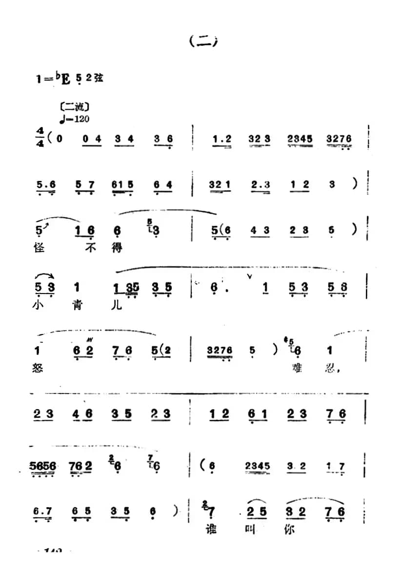 [汉剧]《断桥》（白素贞唱段）