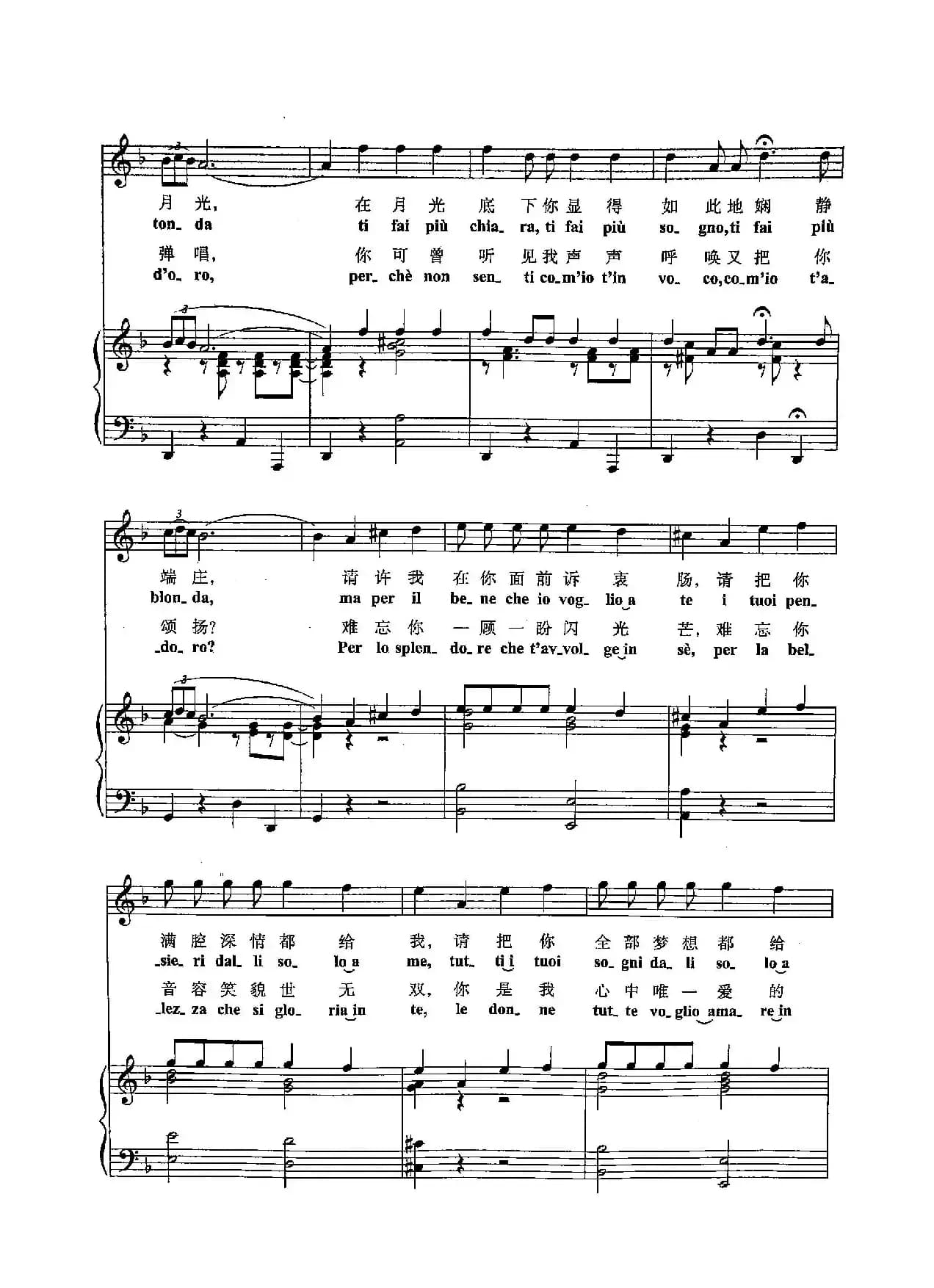 [意]42迷人的姑娘（正谱）