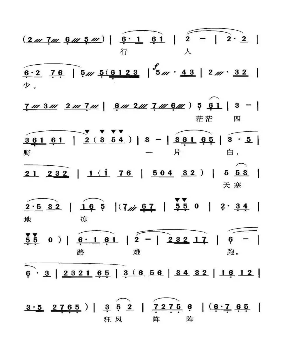 [锡剧]跌雪（《珍珠塔》选段）