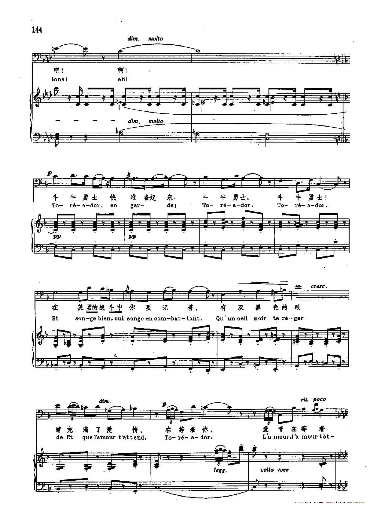 声乐教学曲库2-78[法]斗牛士之歌（正谱） （选自歌剧《卡门》）