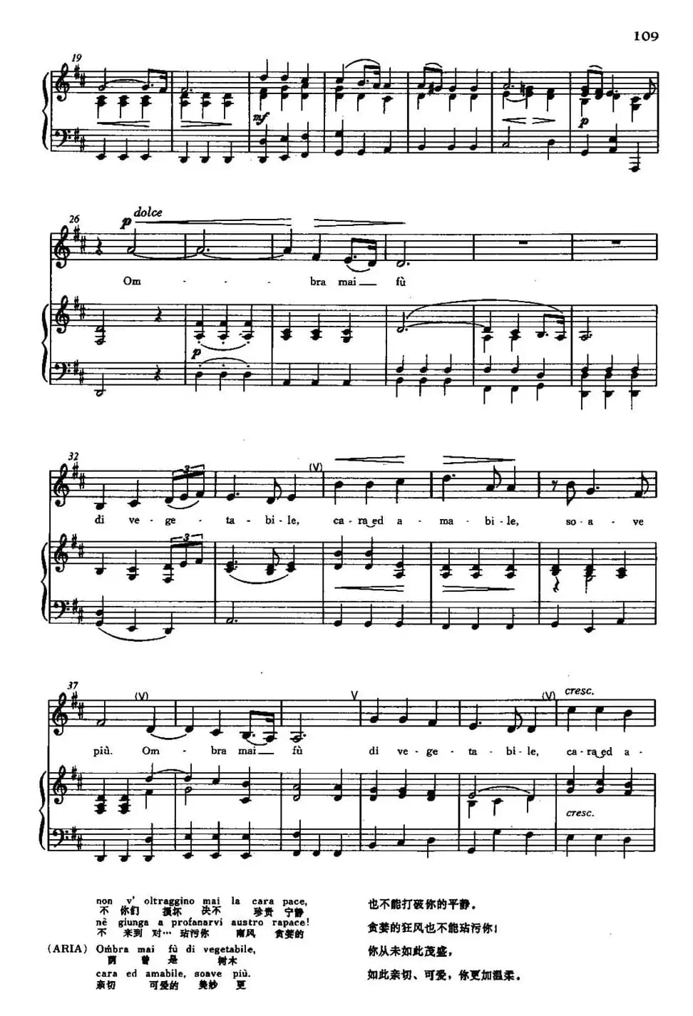 [意]Ombra mai fu（绿树成荫）