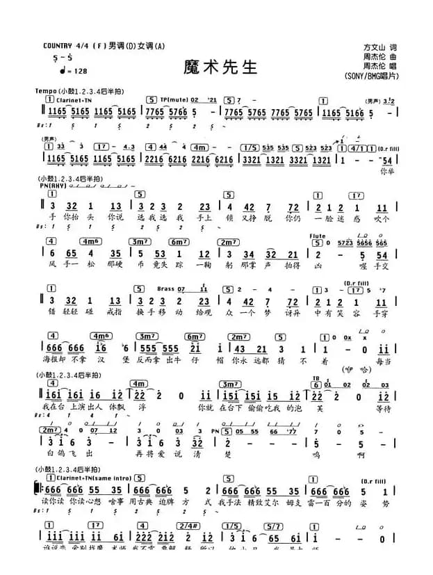 魔术先生（编配乐谱）