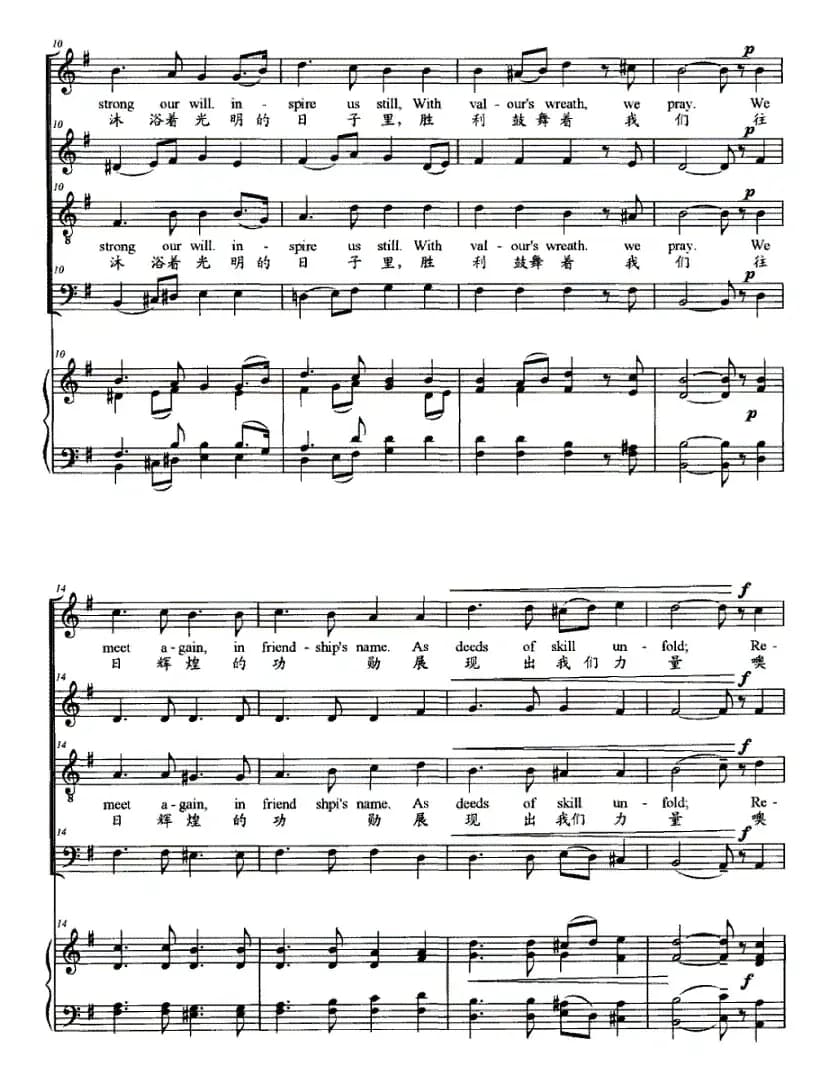 OLYMPIC HYMN 奥林匹克颂（英汉对照、正谱）