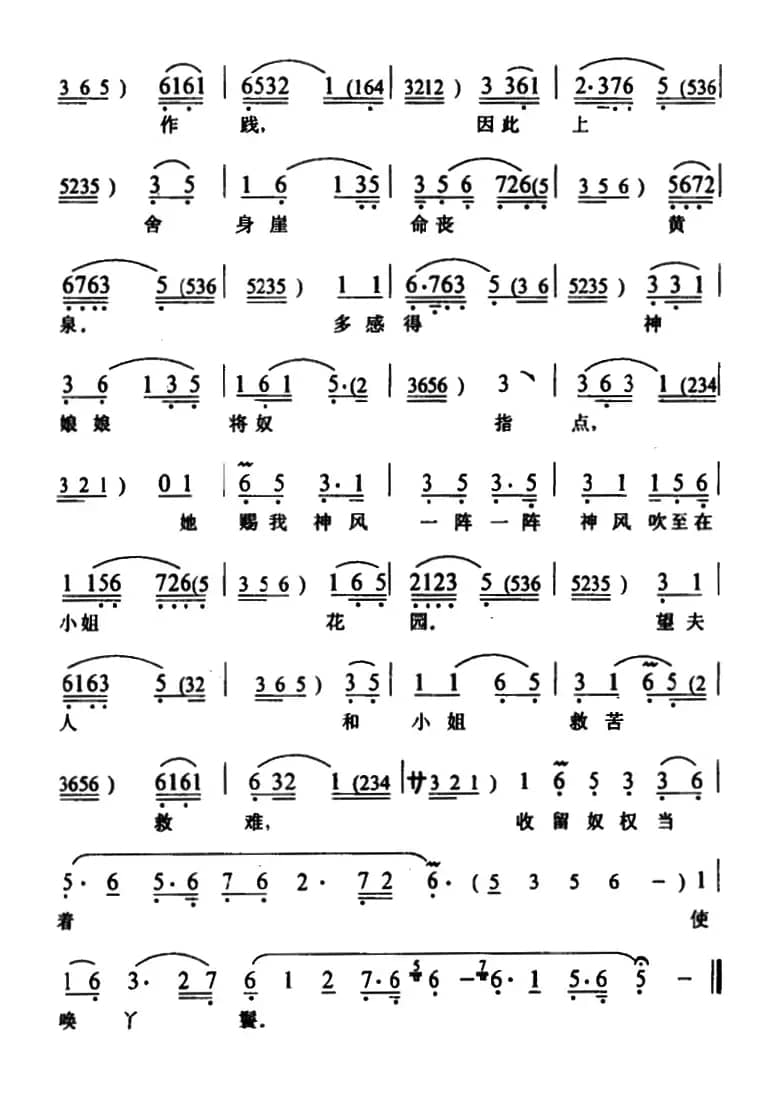 [武陵戏]落难女坐花亭泪流满面（《二度梅》陈杏元唱段）