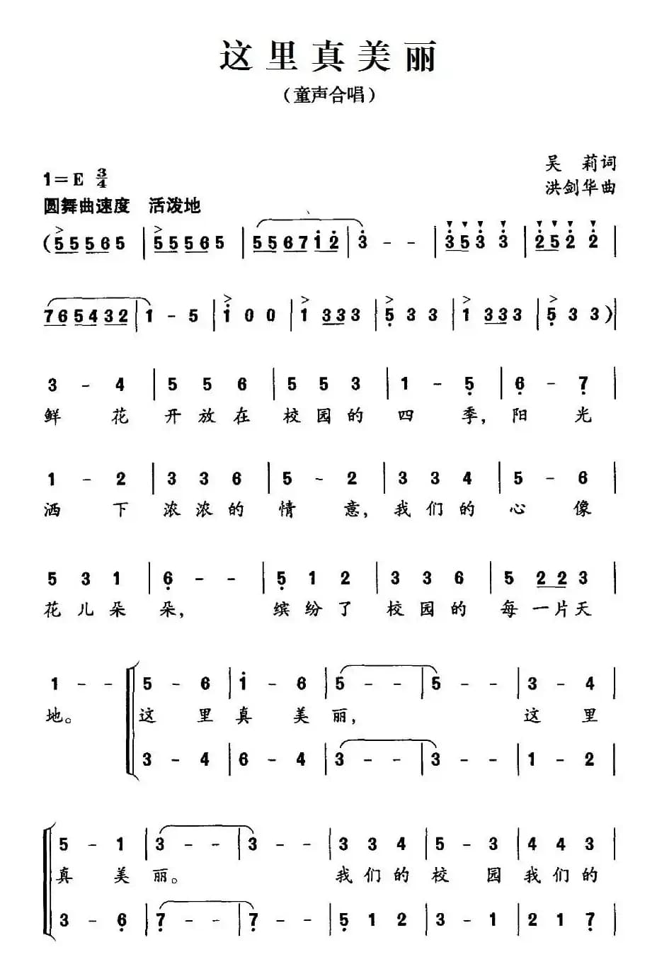 这里真美丽（合唱）