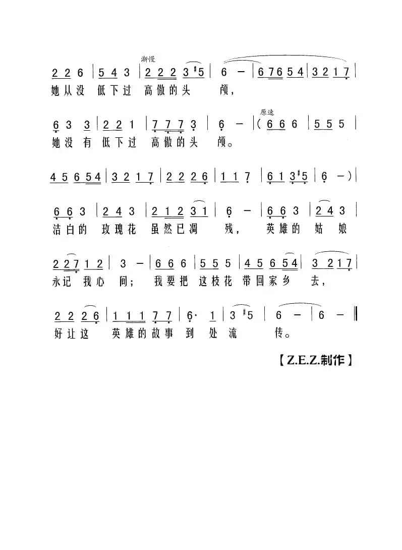 黑龙江岸边洁白的玫瑰花（歌剧《傲蕾·一兰》插曲）