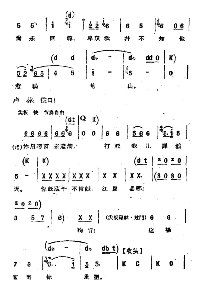 [河北梆子]《蝴蝶杯》第四场 搜衙