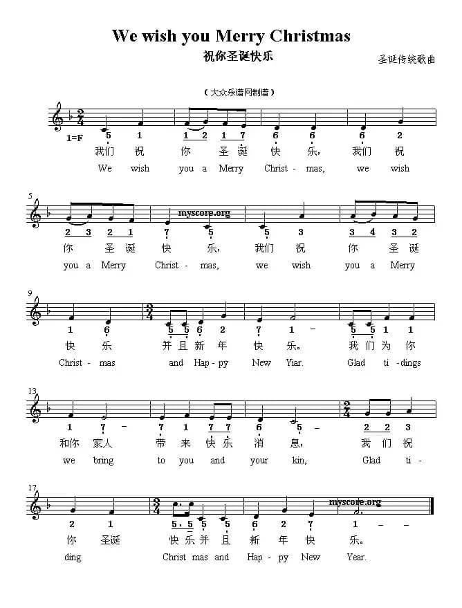 祝你圣诞快乐[美]