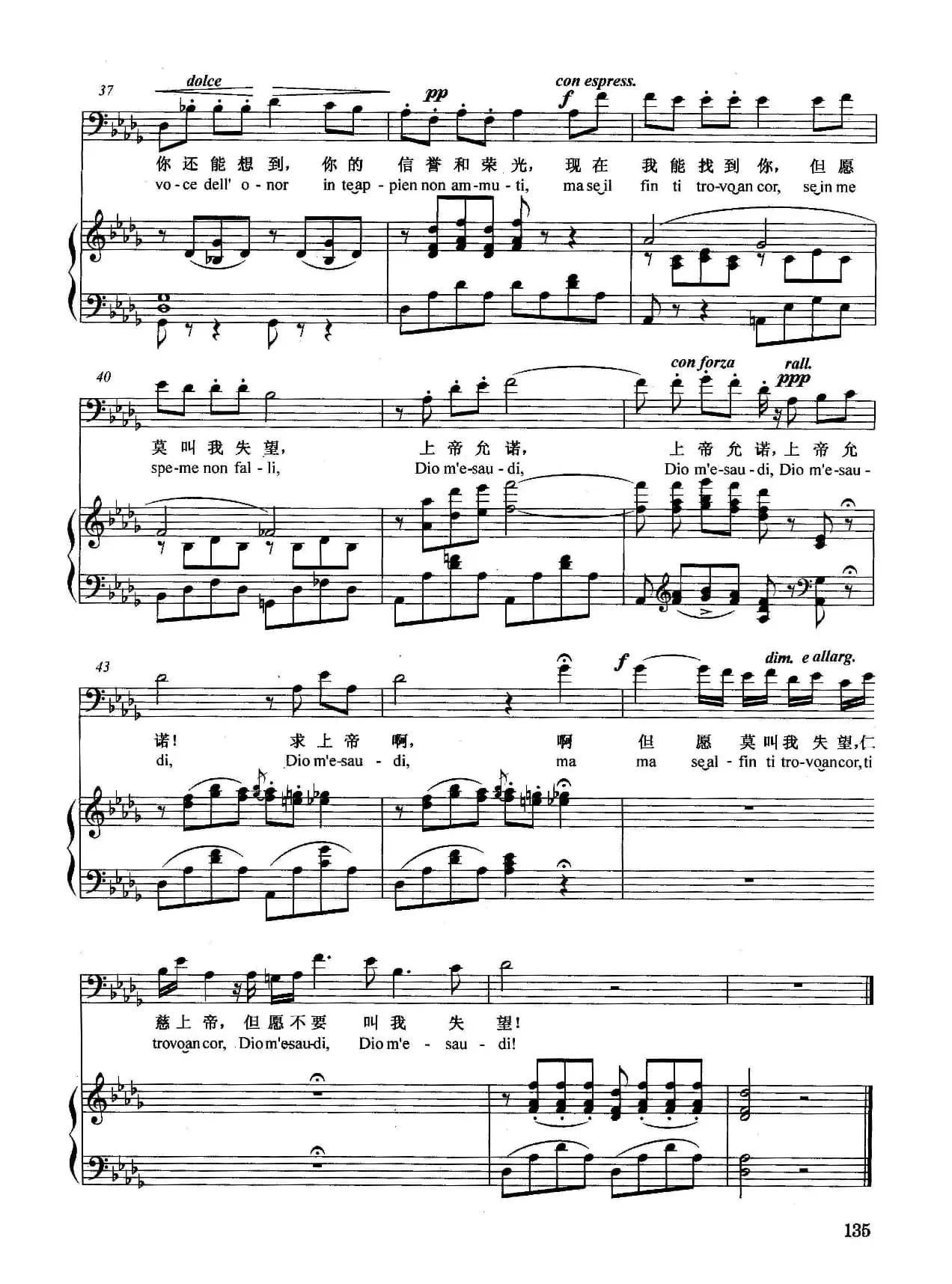 [意]在普罗文察地方（正谱）（选自歌剧《茶花女》）