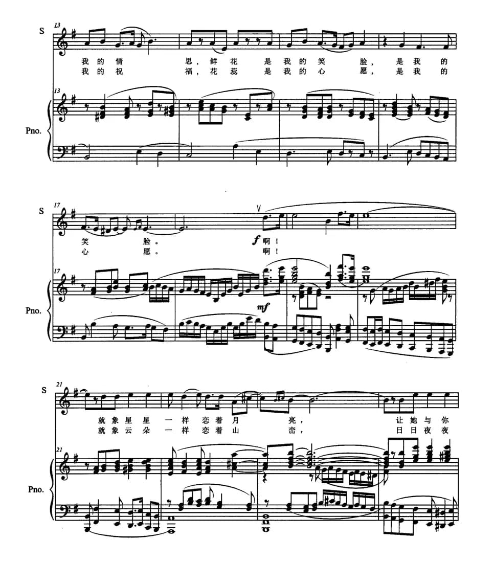 送你一颗圣洁的雪莲花（正谱）