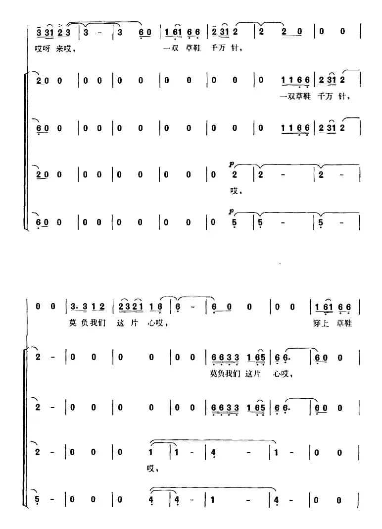 兴国山歌（故事影片《党的女儿》插曲）