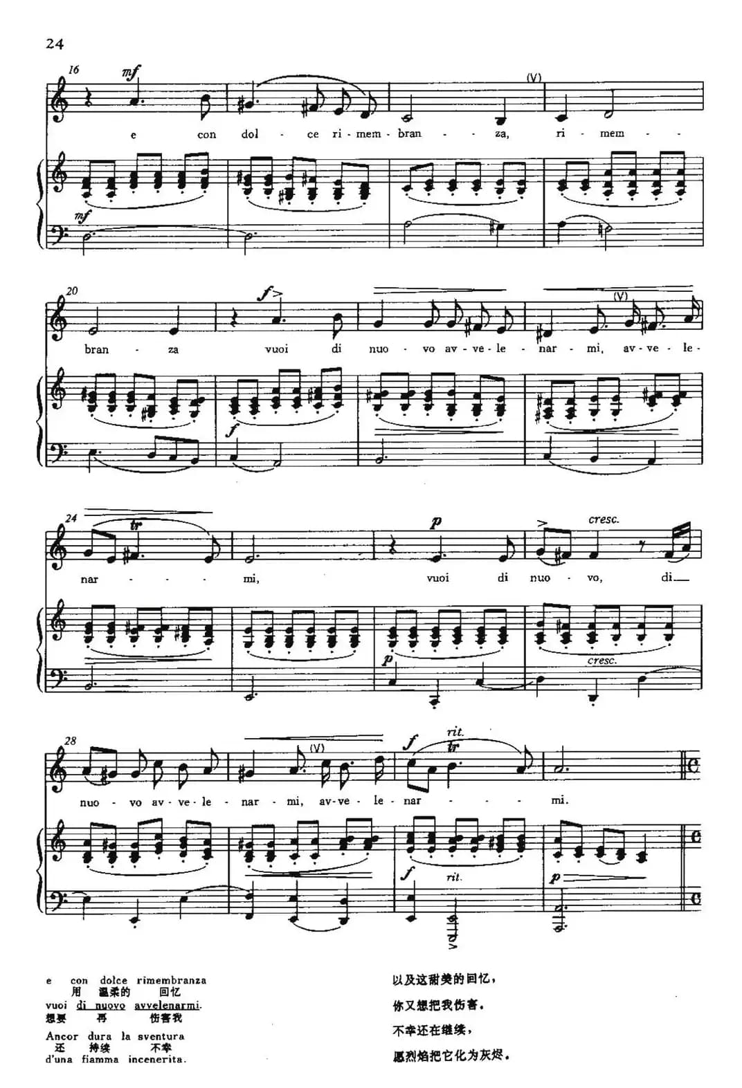 [意]Tu mancavi a tormentarmi（请你别再让我痛苦）