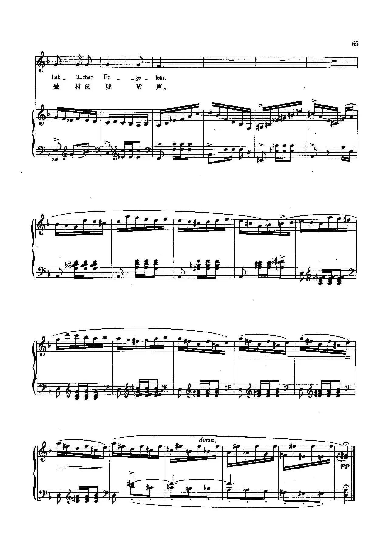 [德]21笛子和提琴（正谱）