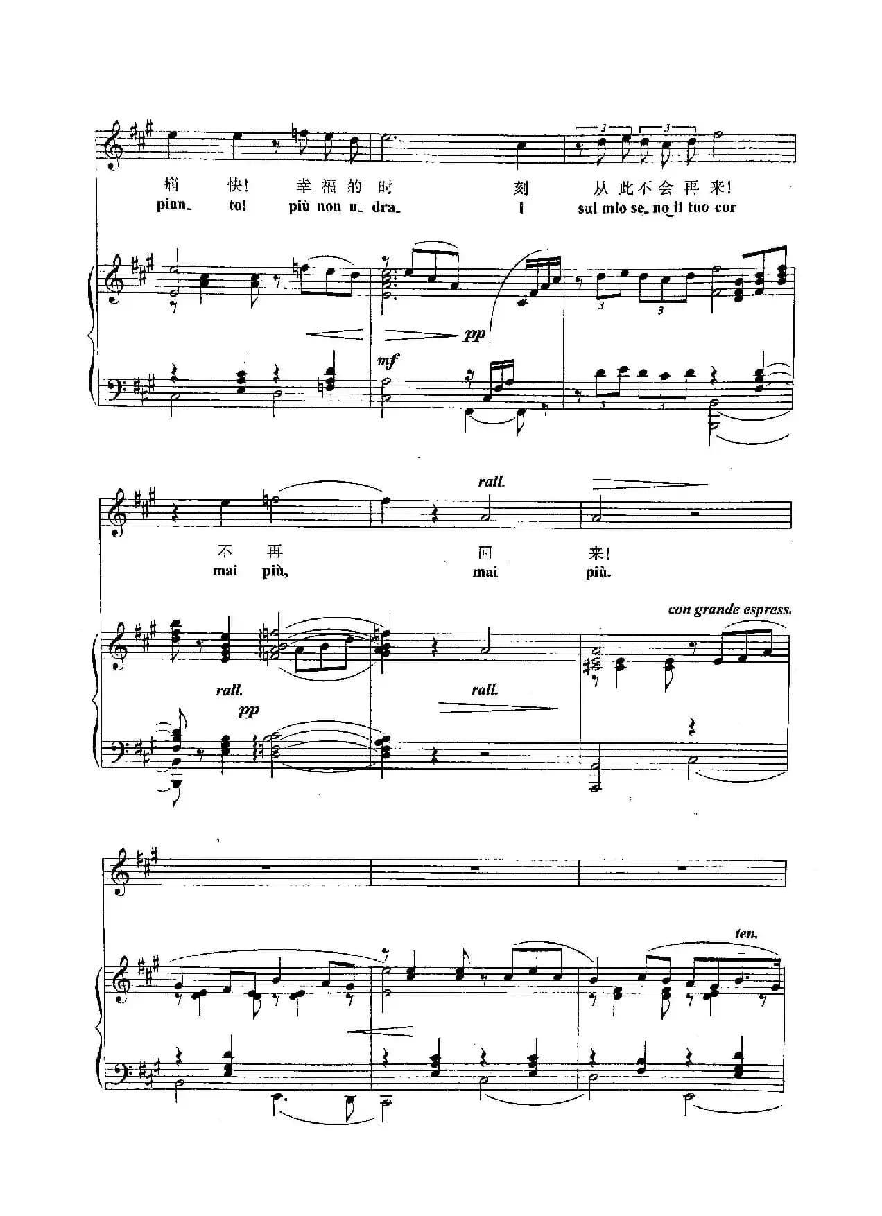 [意]10再见了美梦（正谱）