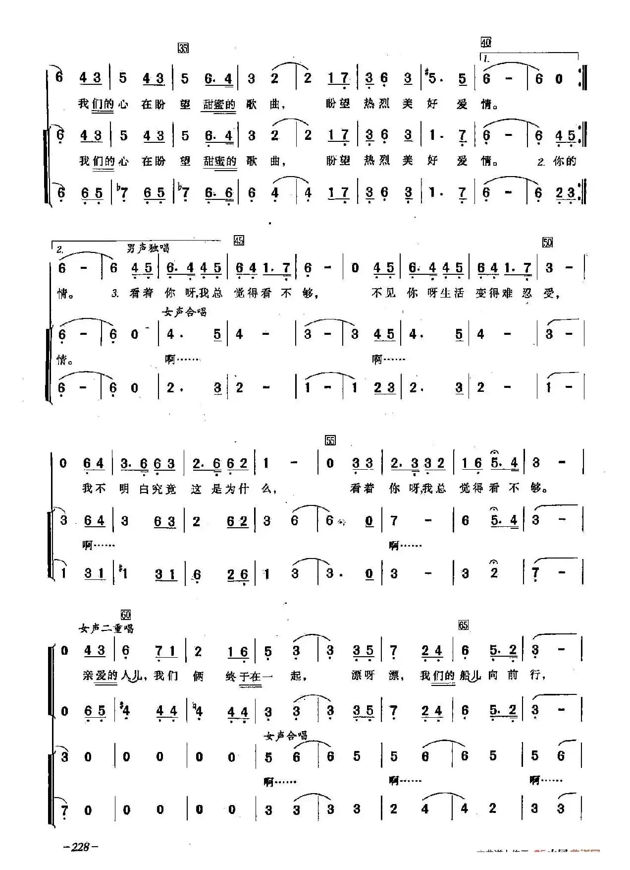 ​[俄]64在小船上（合唱-苏联影片《拳击大王》插曲）
