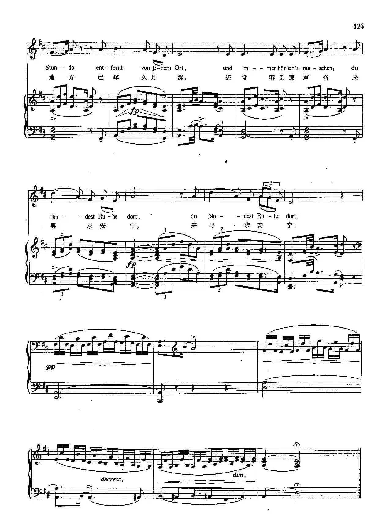 [奥]30菩提树（正谱）