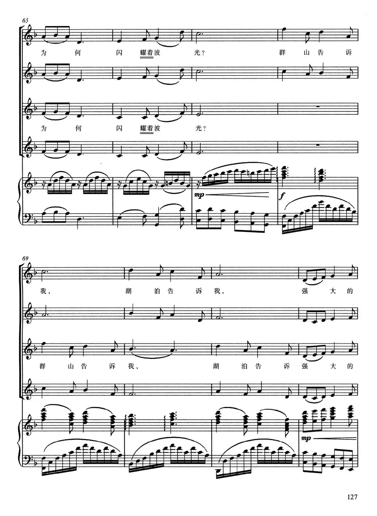 祖国在我心中（正谱）