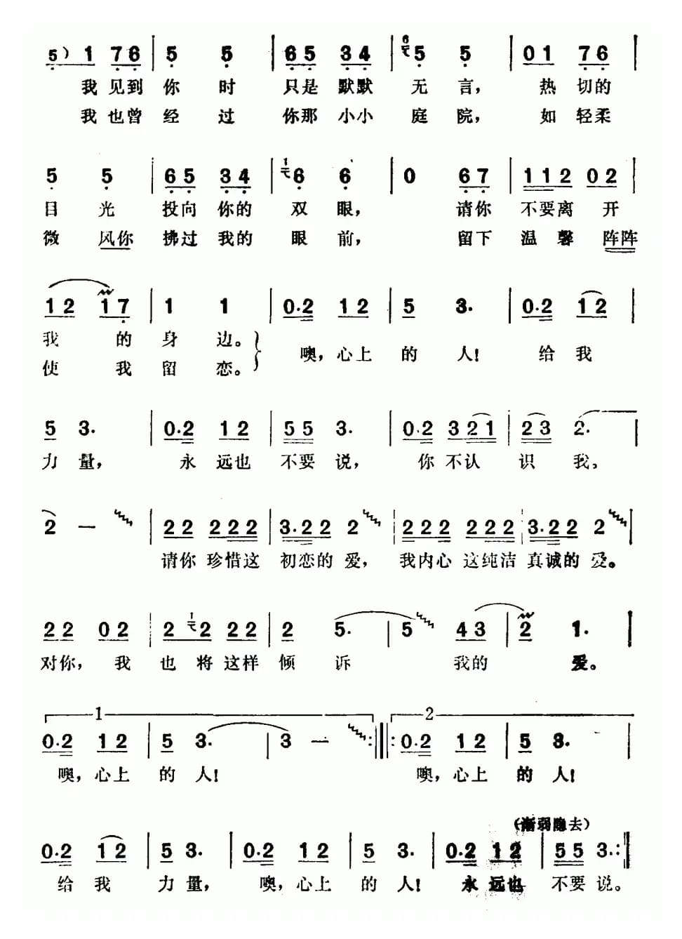 [巴基斯坦]噢，心上的人！