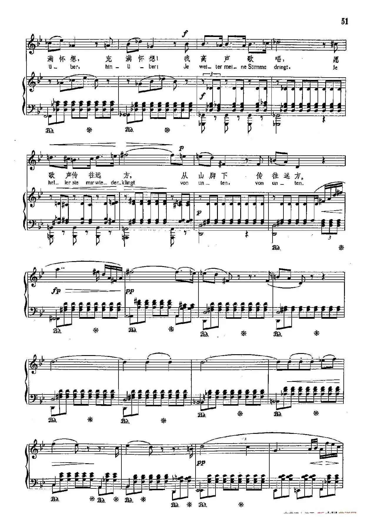 声乐教学曲库4-[德-奥]8山崖上的牧童（正谱） 