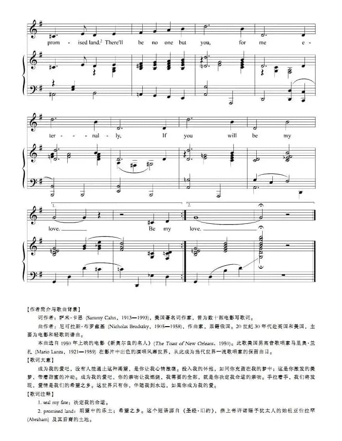 [美]我的爱（正谱）