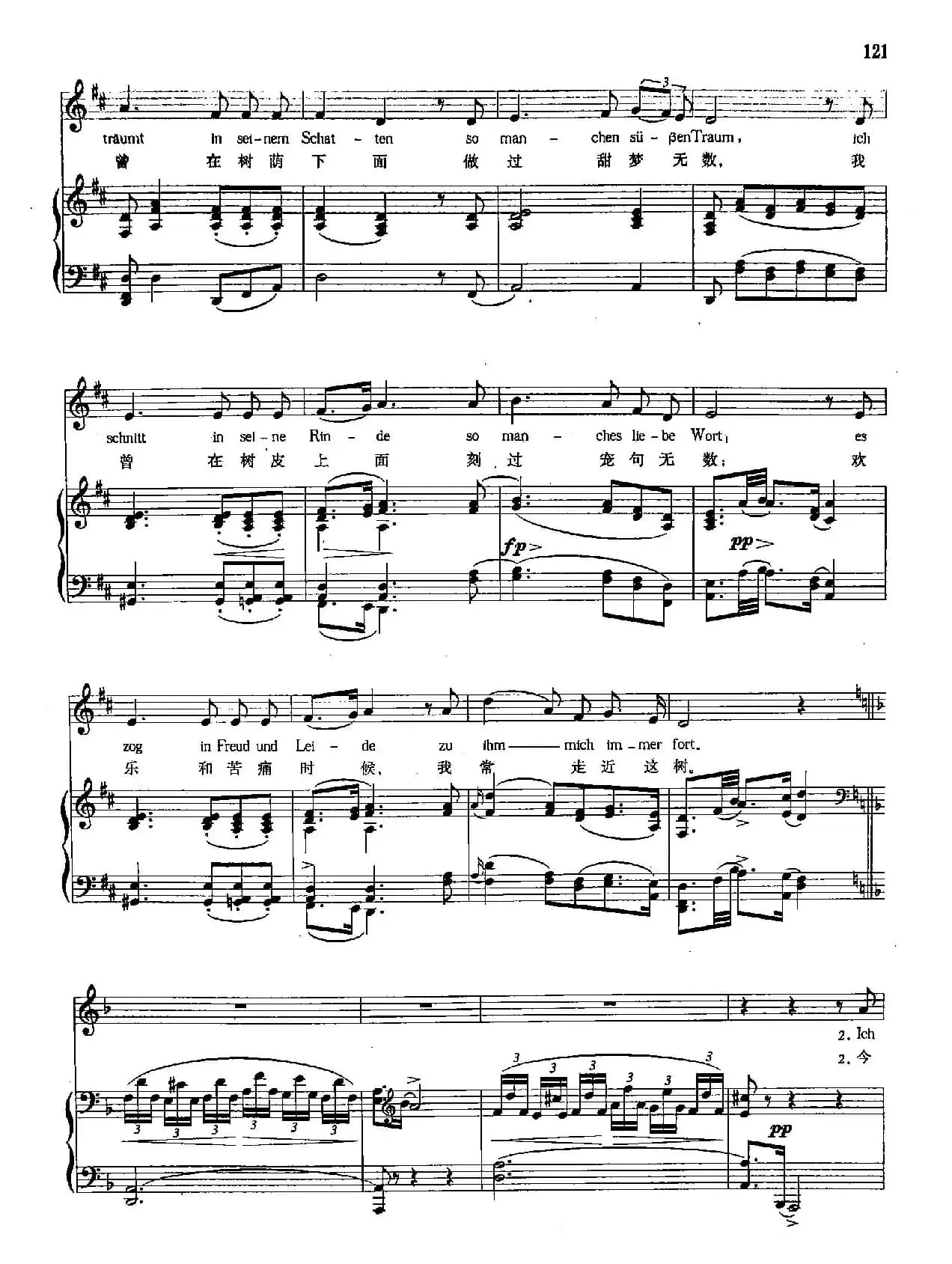 [奥]30菩提树（正谱）