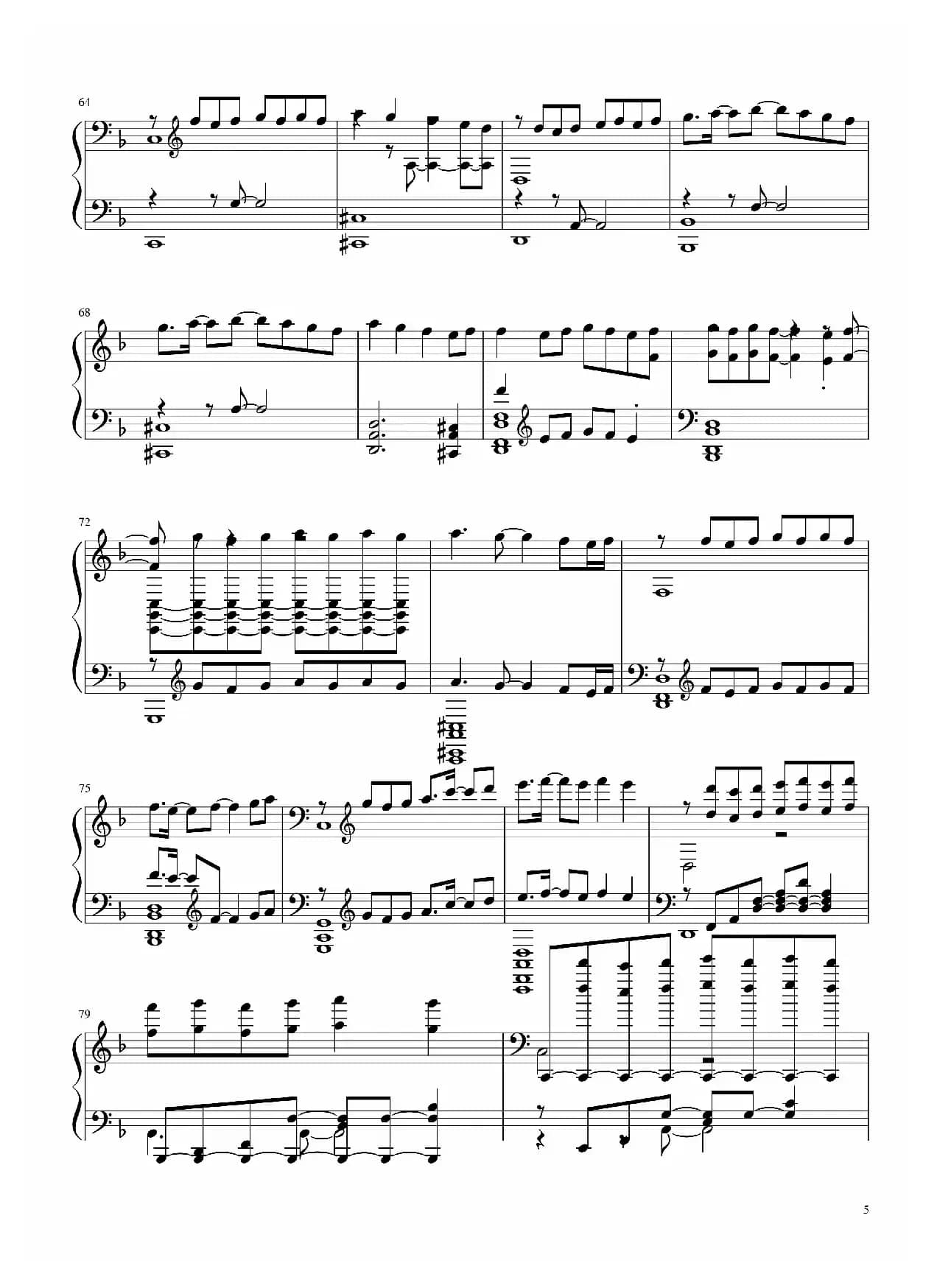 静かと怒りの海（平静与愤怒之海）