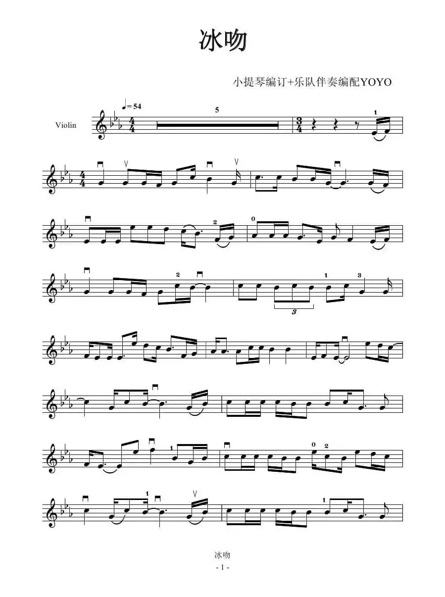 冰吻  （小提琴谱）