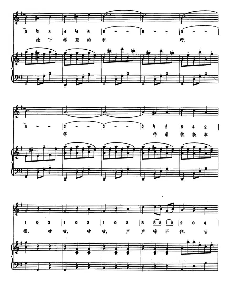 [瑞典]杜鹃圆舞曲（约那松曲 红岚词、线简混排、正谱）