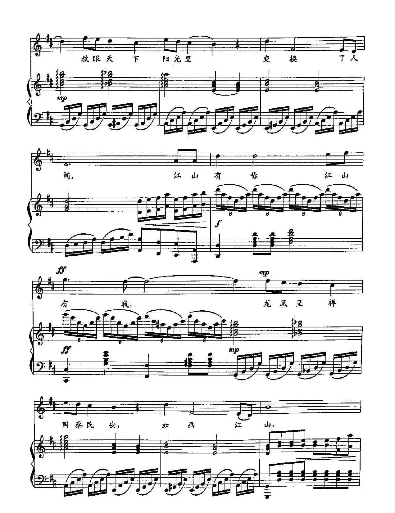 10如画江山(双谱)