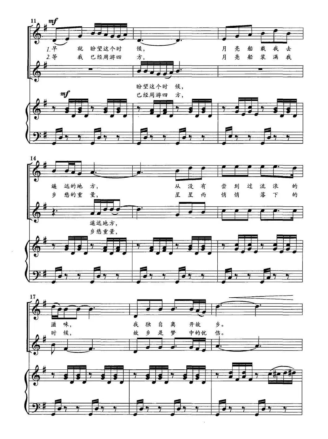 月亮船（女声合唱、正谱）