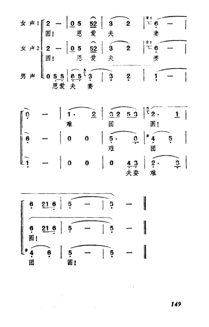 花正红时寒风起（《牛郎织女》织女、牛郎唱腔）