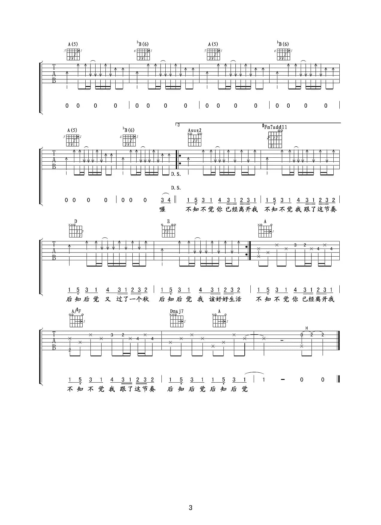 周杰伦 龙卷风（吉他谱）