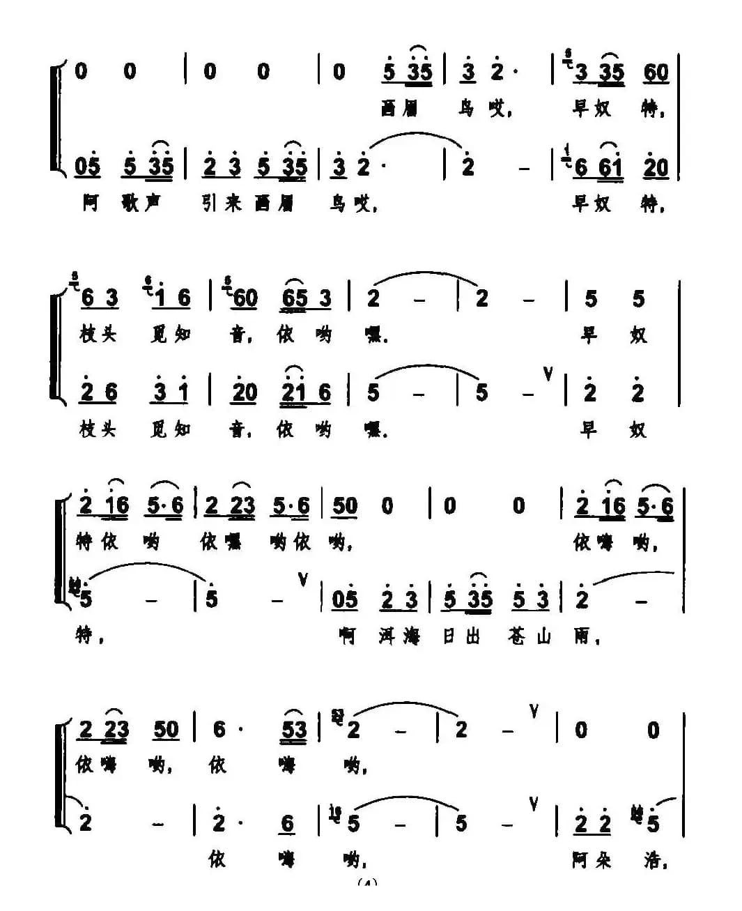 金花阿鹏唱歌来