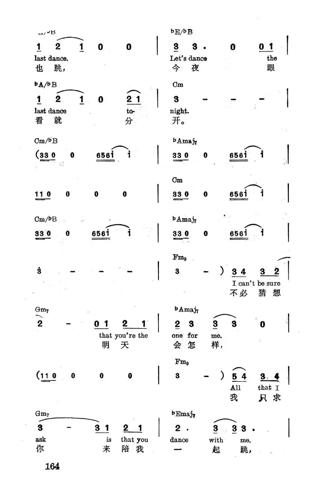 [美]最后的舞蹈