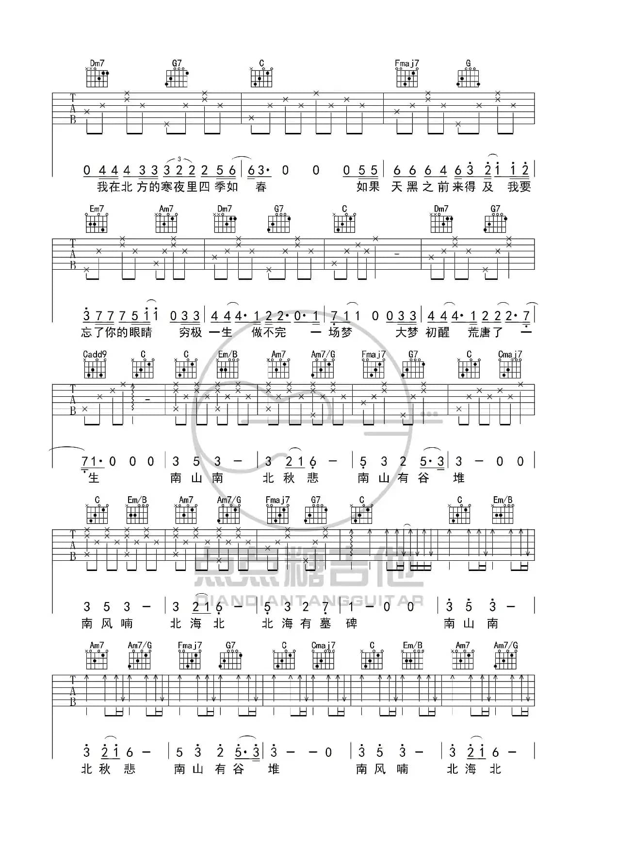 张磊《南山南》超原版C调吉他弹唱谱