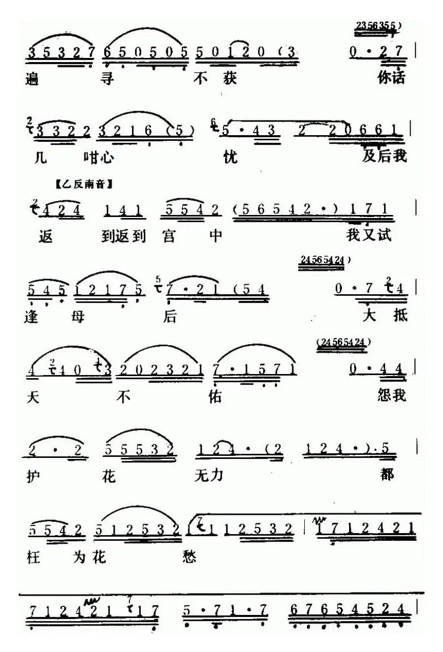 [粤曲]光绪皇夜祭珍妃 