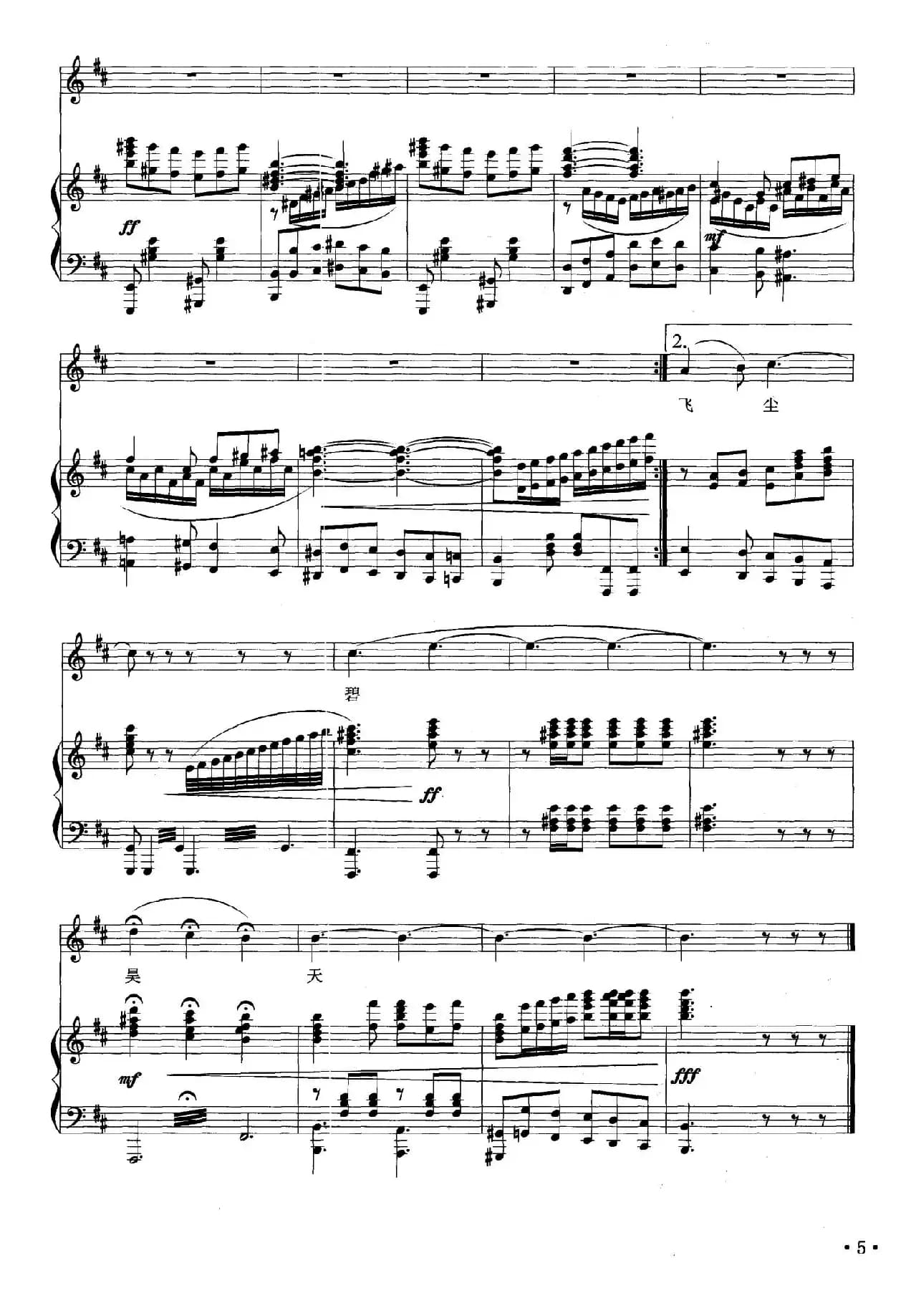 七律·抒怀（正谱）